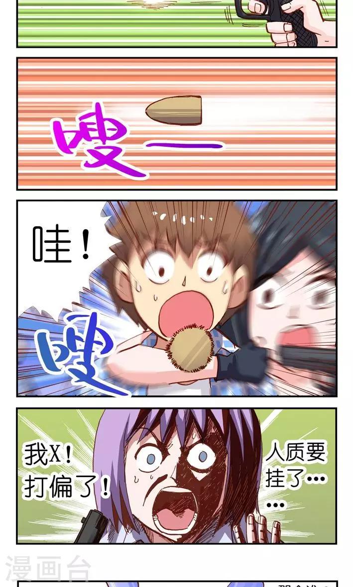 第15话 啊啊啊，我要死了啊？！-第15话