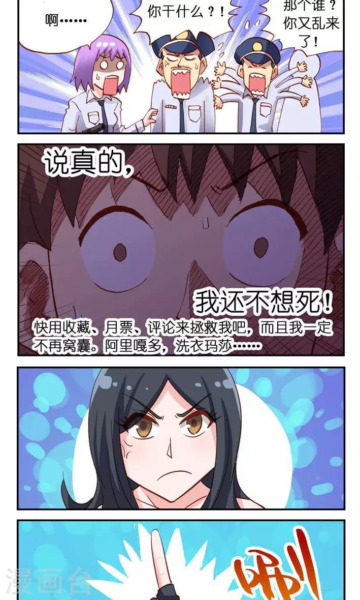 第15话 啊啊啊，我要死了啊？！-第15话