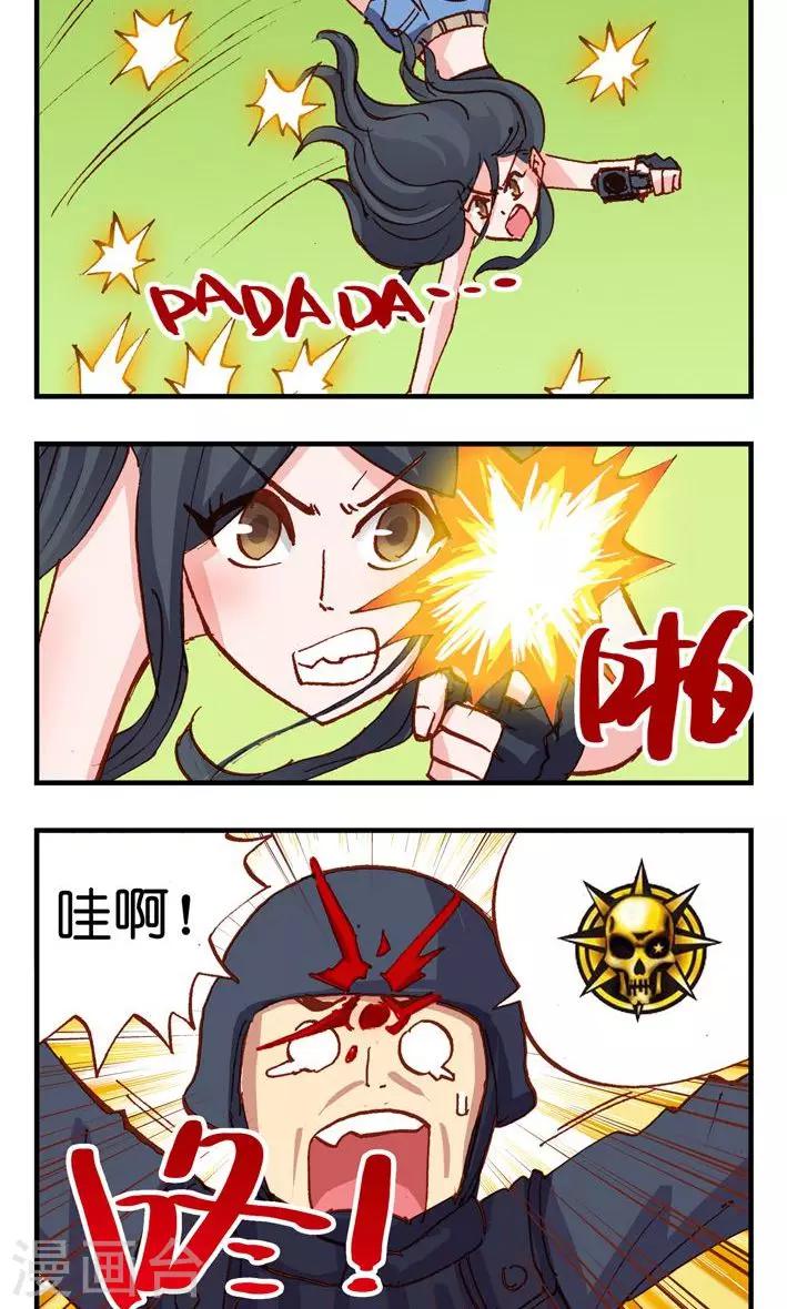 第17话 穿越火线啊啊啊？-第17话