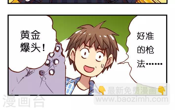 第17话 穿越火线啊啊啊？-第17话
