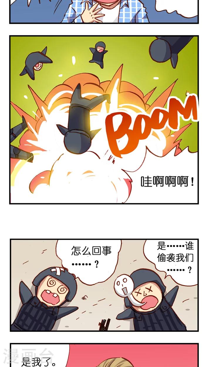 第19话 跑不掉了-第19话