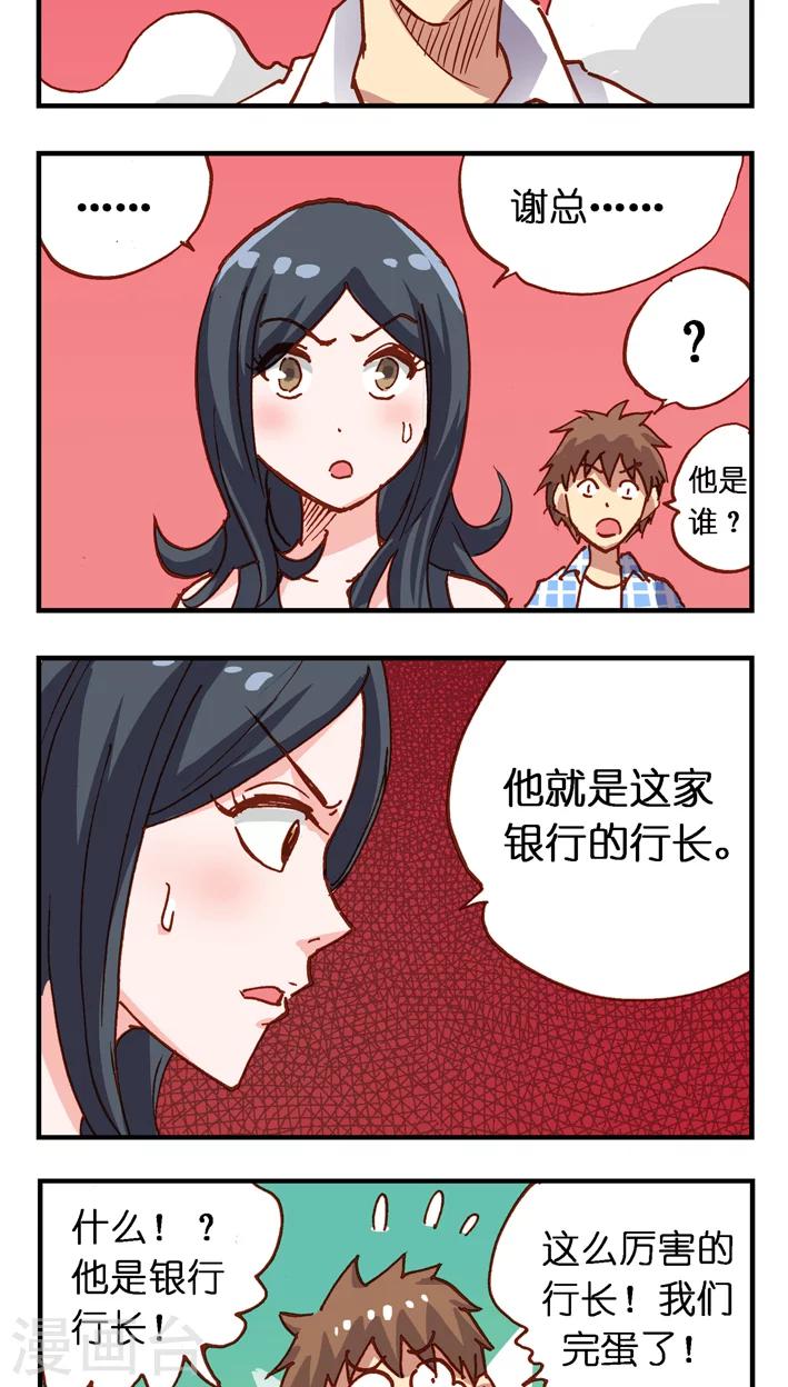 第19话 跑不掉了-第19话