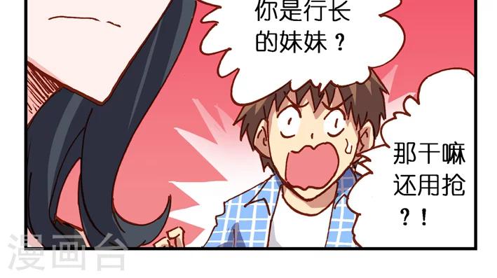 第19话 跑不掉了-第19话