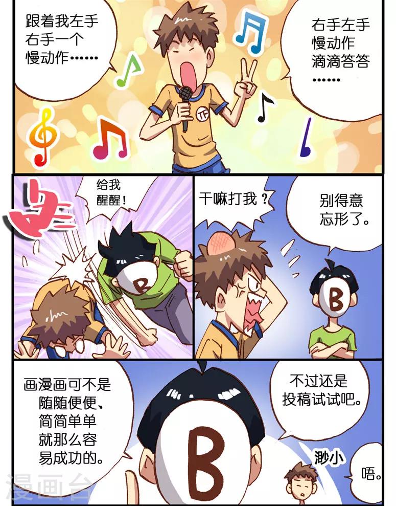 第3话 退稿-第3话