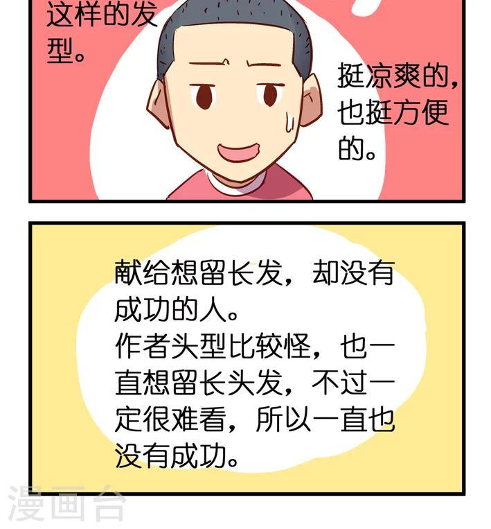第21话 要成为漫画家就要投稿-第21话