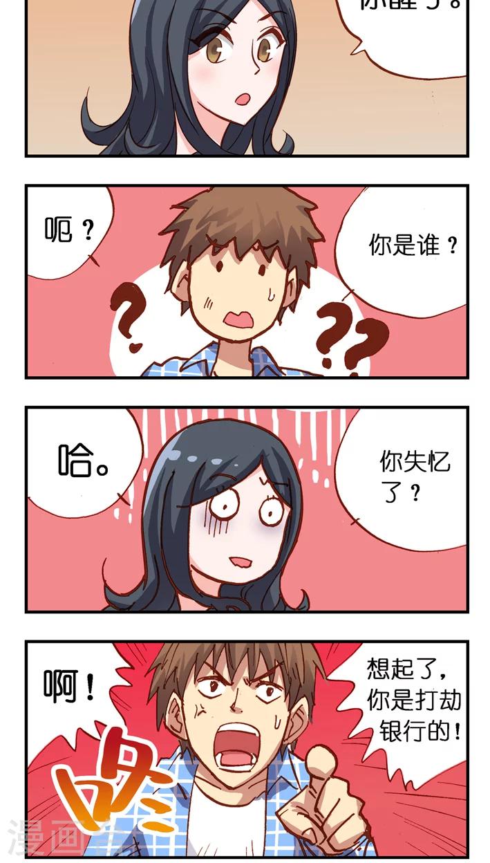 第21话 要成为漫画家就要投稿-第21话
