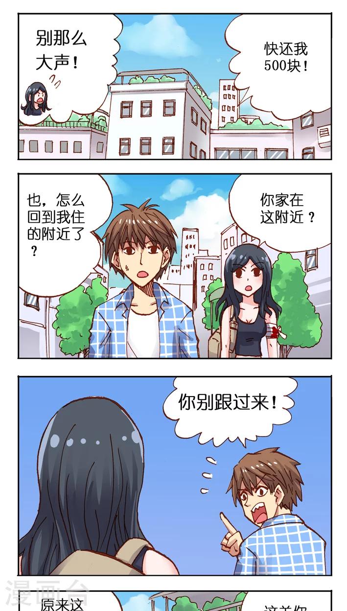 第21话 要成为漫画家就要投稿-第21话