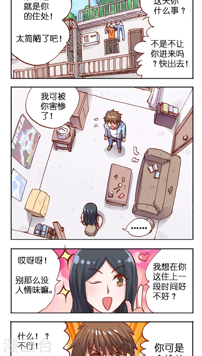 第21话 要成为漫画家就要投稿-第21话