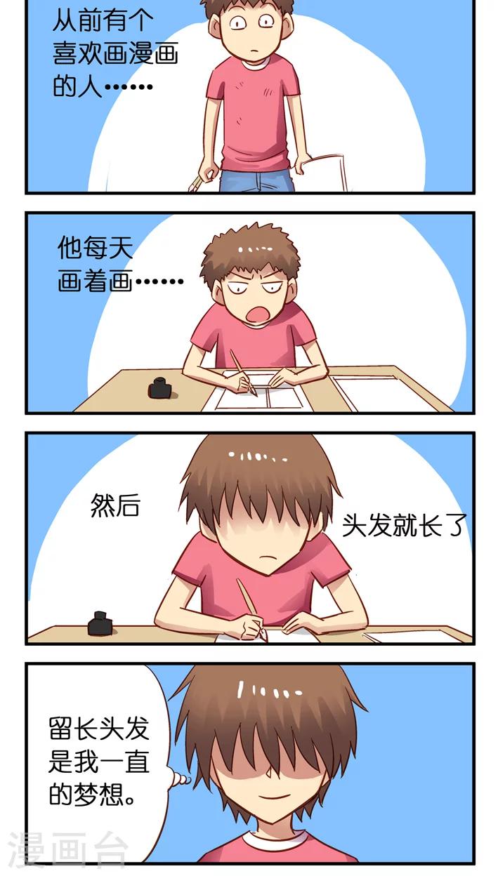 第21话 要成为漫画家就要投稿-第21话