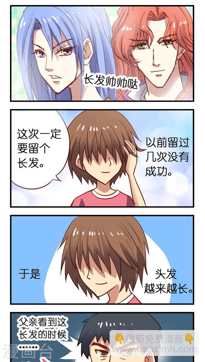 第21话 要成为漫画家就要投稿-第21话