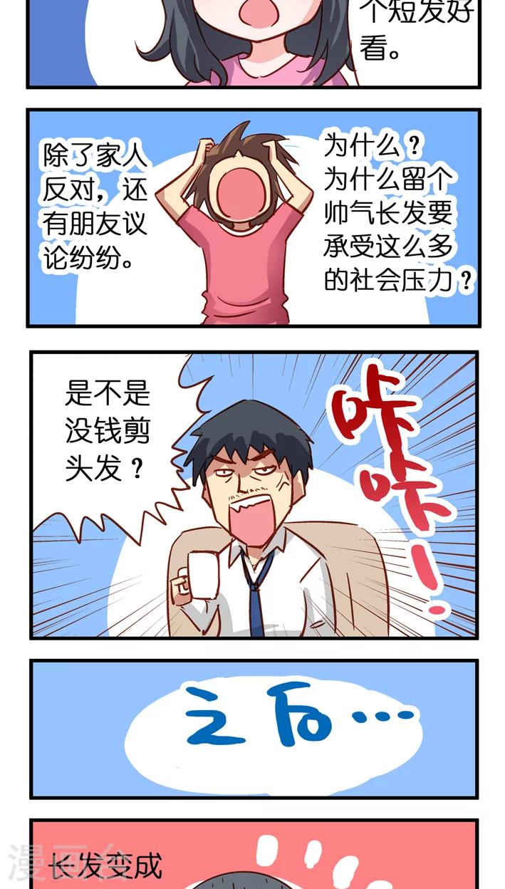 第21话 要成为漫画家就要投稿-第21话