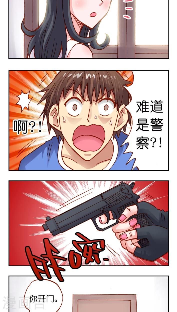 第23话 好消息，好消息！-第23话