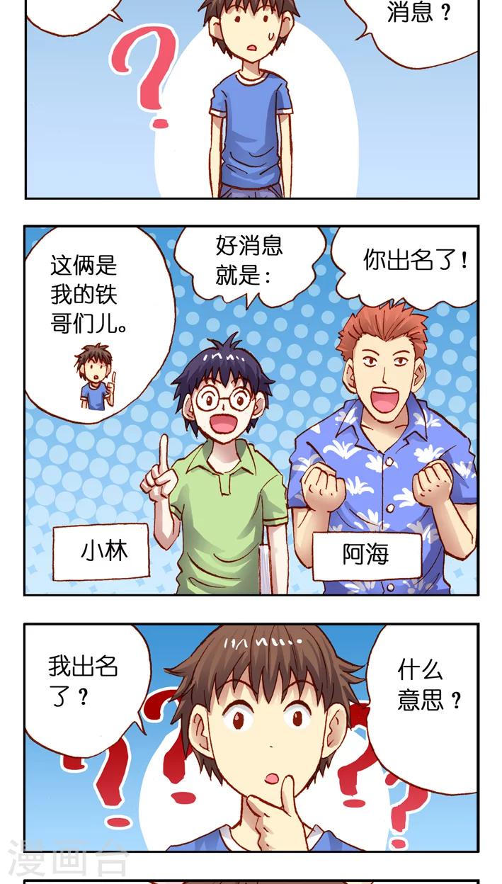 第23话 好消息，好消息！-第23话