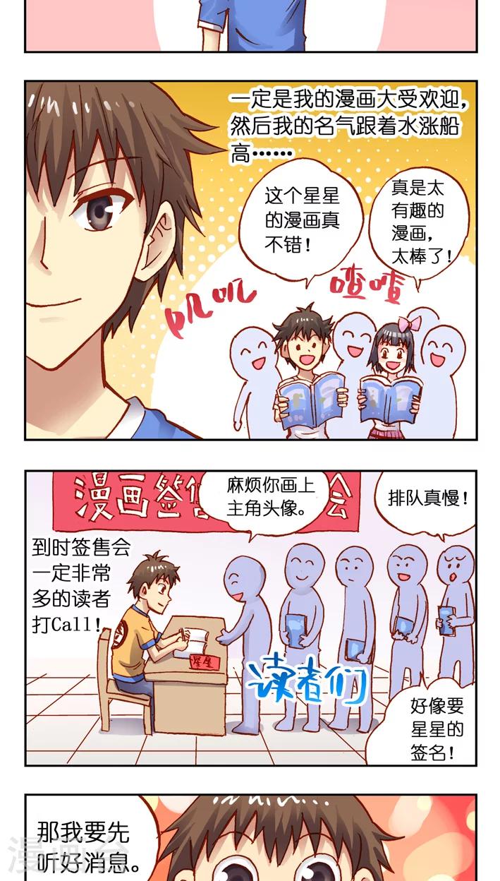 第23话 好消息，好消息！-第23话