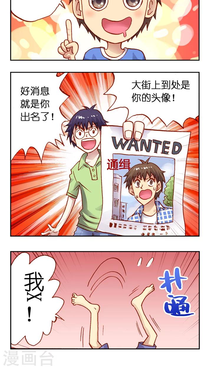 第23话 好消息，好消息！-第23话