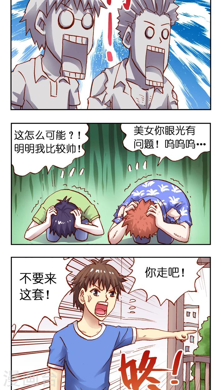 第25话 让我做你女朋友吧-第25话