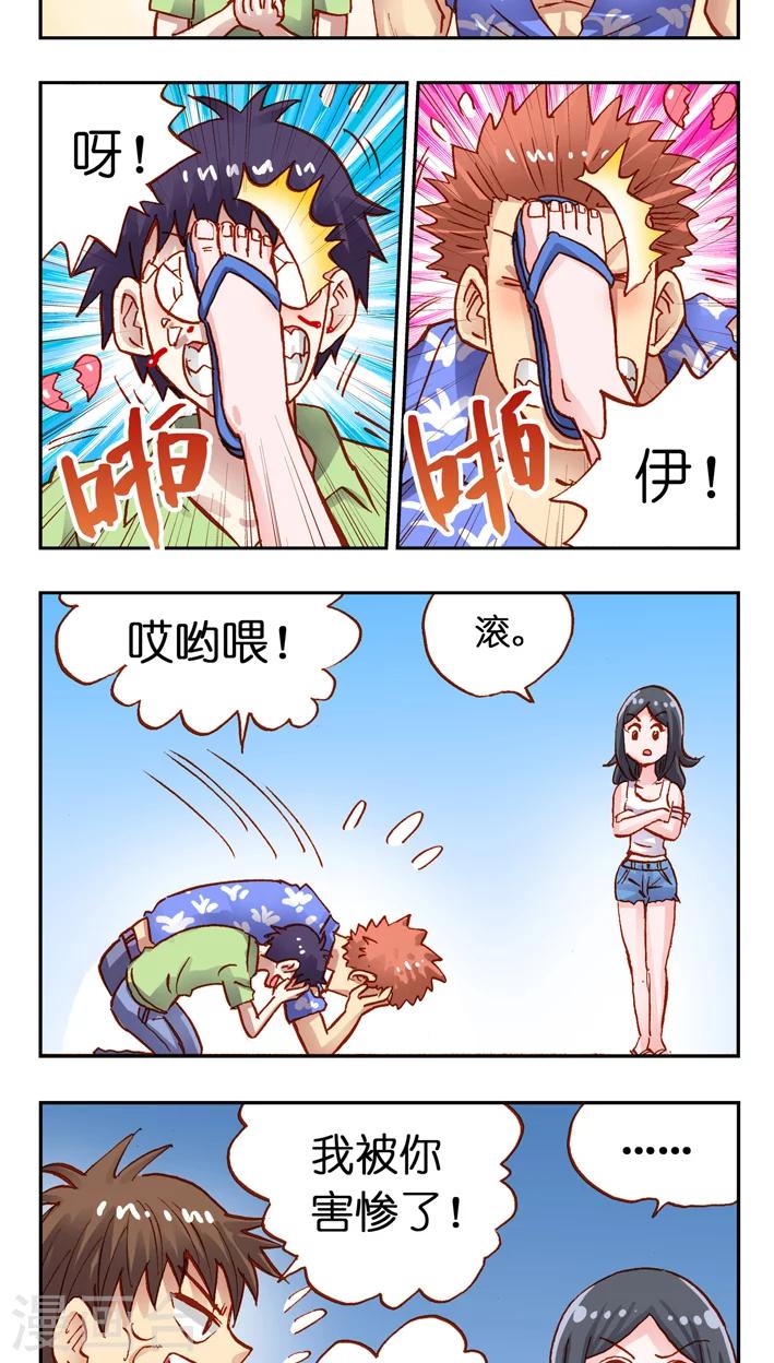 第25话 让我做你女朋友吧-第25话