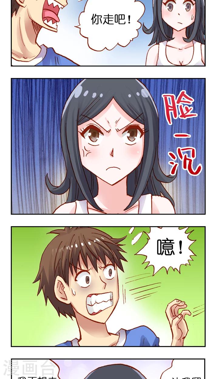 第25话 让我做你女朋友吧-第25话