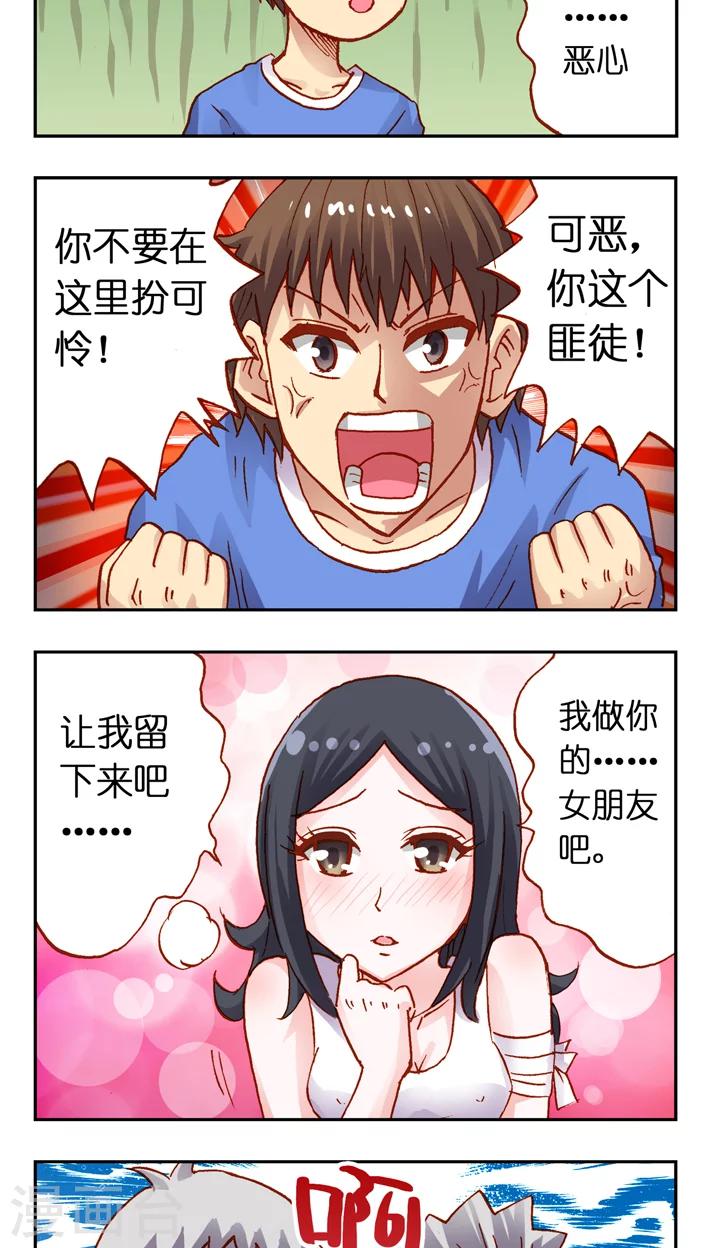 第25话 让我做你女朋友吧-第25话