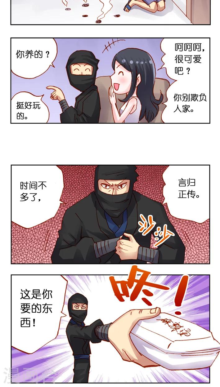 第27话 奇怪的黑衣人-第27话