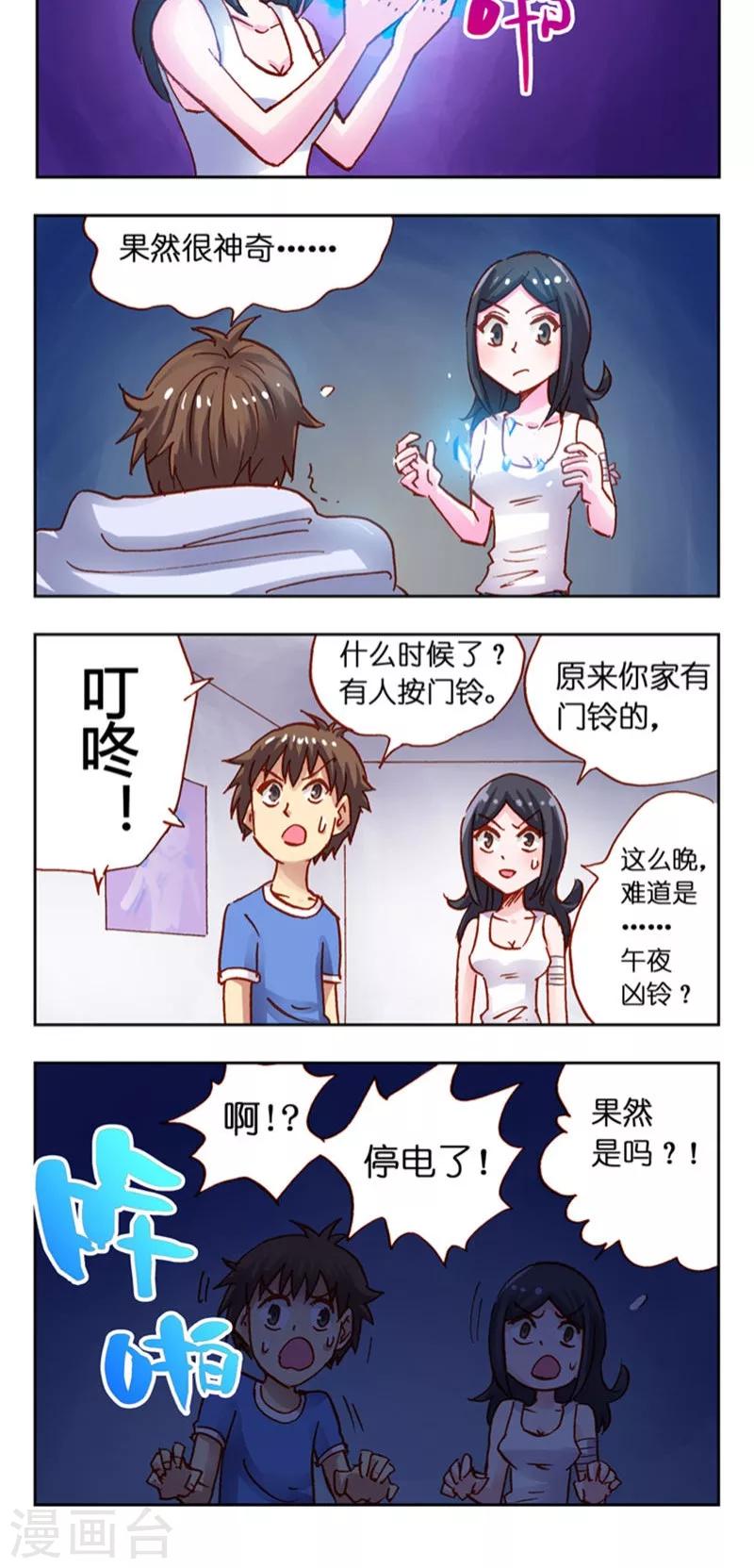 第29话 鬼火-第29话