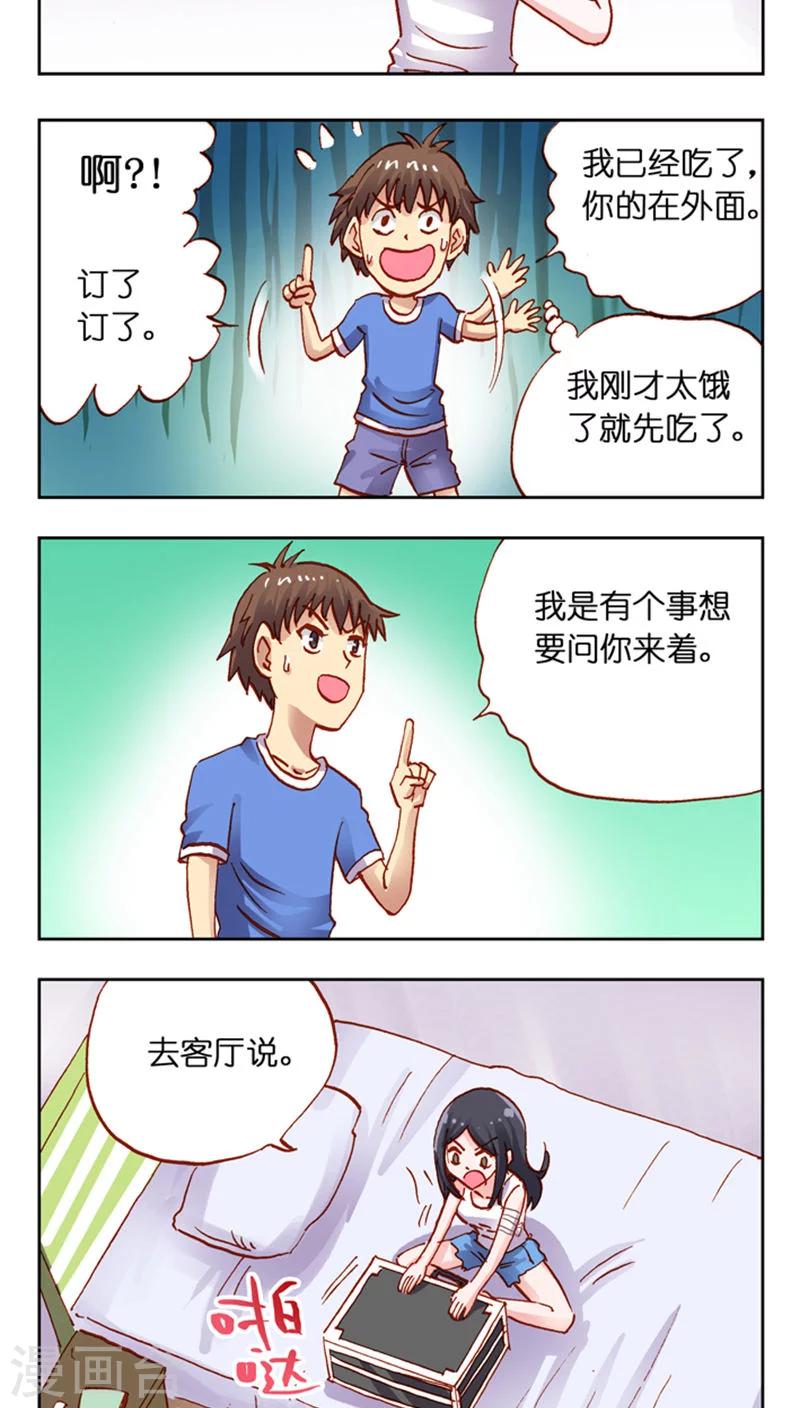 第29话 鬼火-第29话