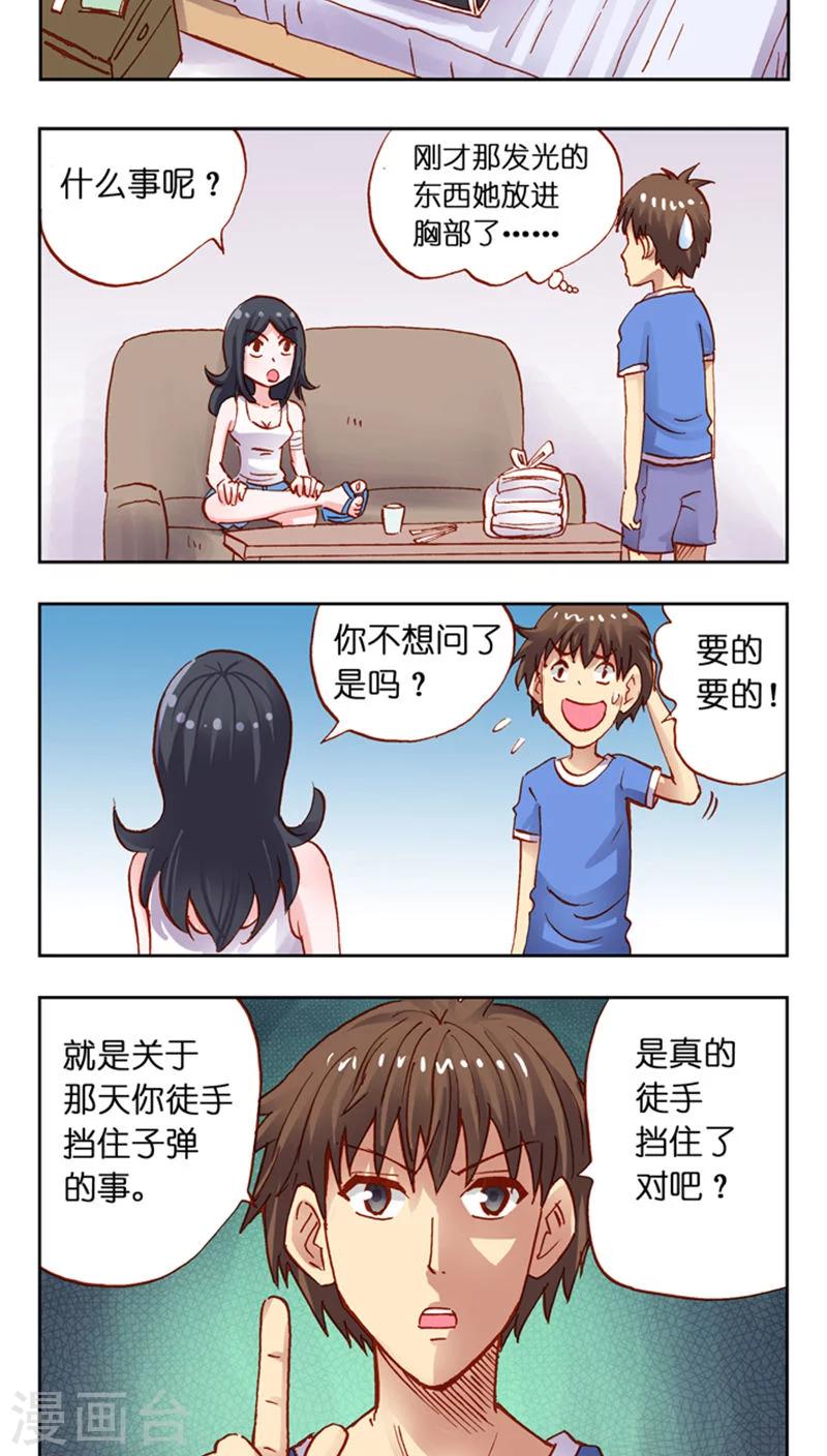 第29话 鬼火-第29话