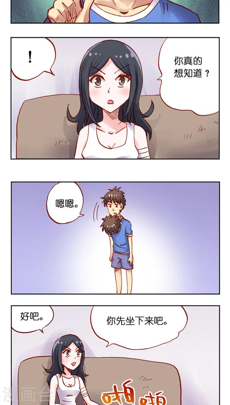 第29话 鬼火-第29话