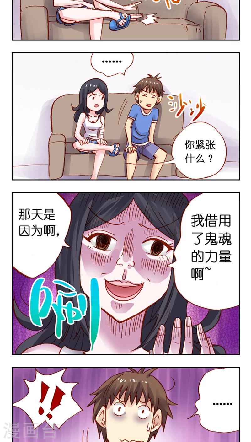 第29话 鬼火-第29话