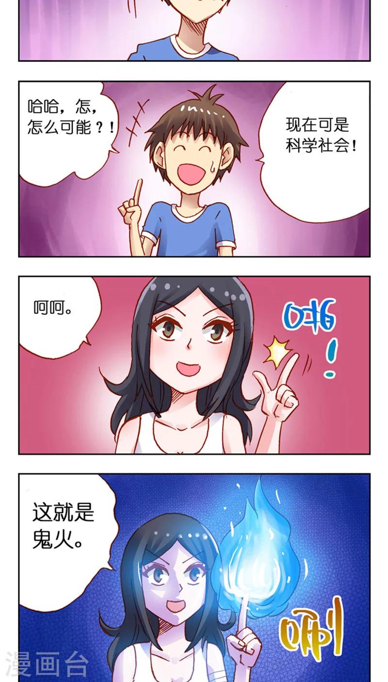 第29话 鬼火-第29话