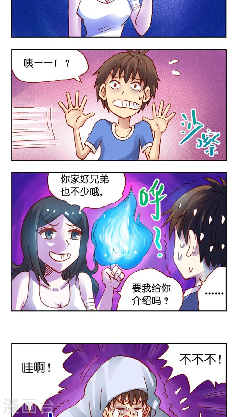 第29话 鬼火-第29话