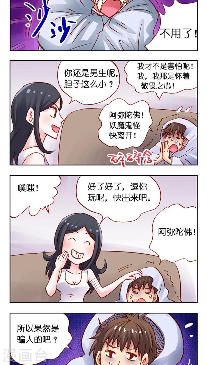 第29话 鬼火-第29话
