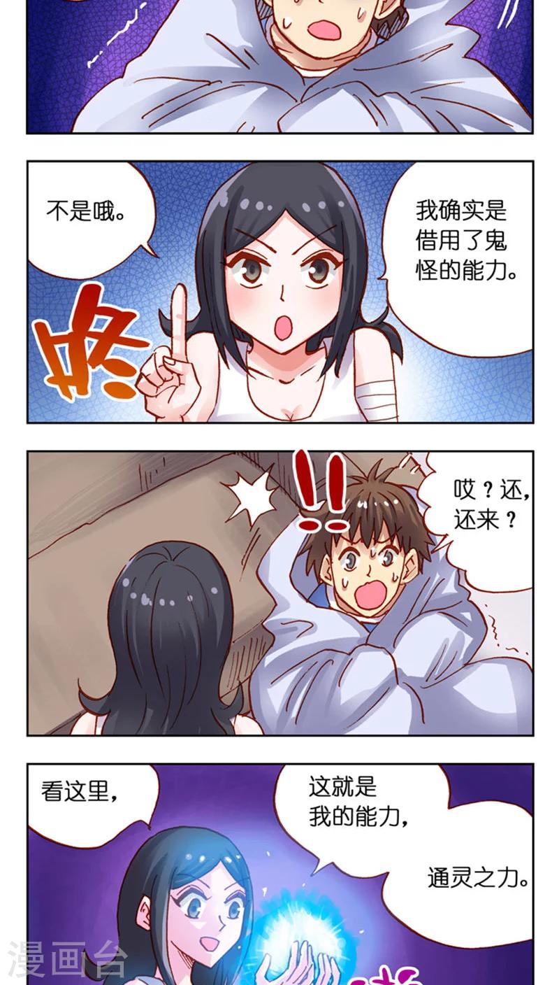 第29话 鬼火-第29话