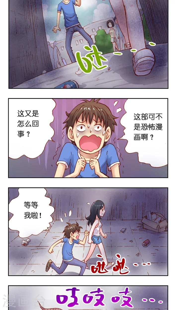 第31话 负能量磁场-第31话