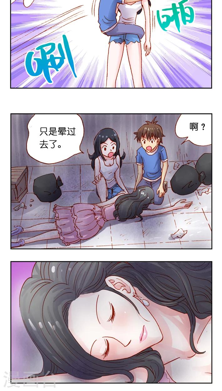 第31话 负能量磁场-第31话