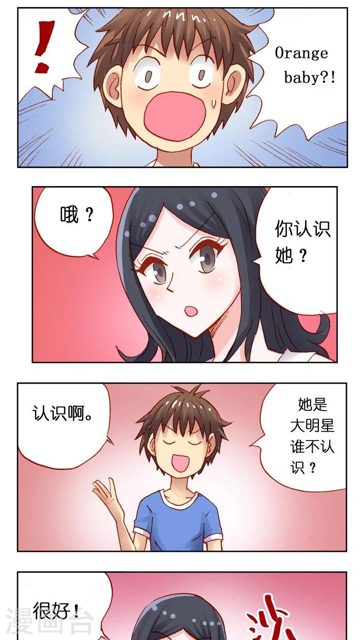 第31话 负能量磁场-第31话