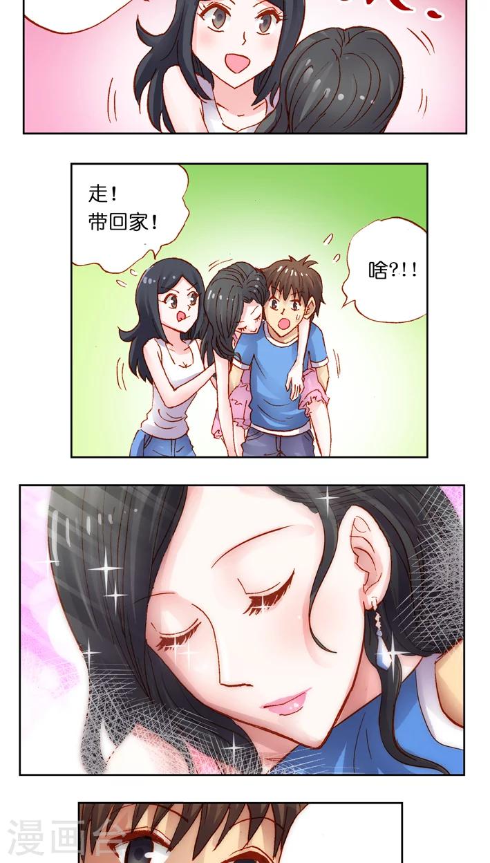 第31话 负能量磁场-第31话
