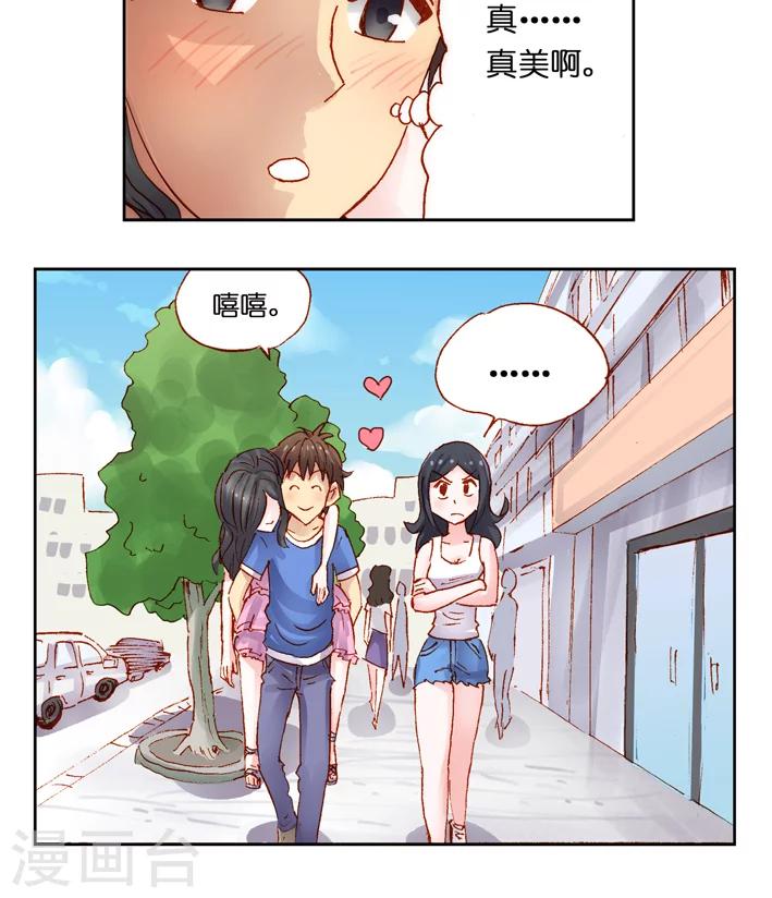 第31话 负能量磁场-第31话