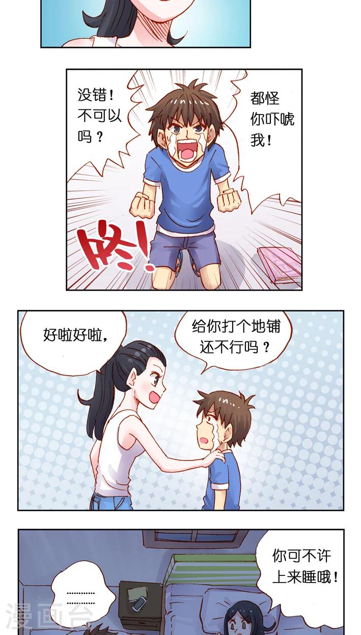 第31话 负能量磁场-第31话