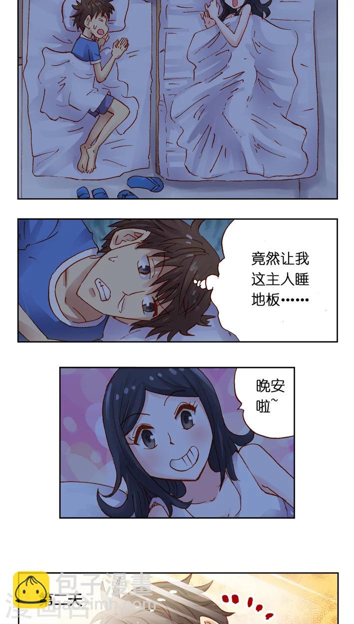 第31话 负能量磁场-第31话