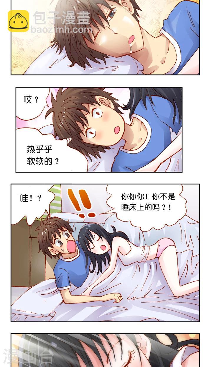 第31话 负能量磁场-第31话