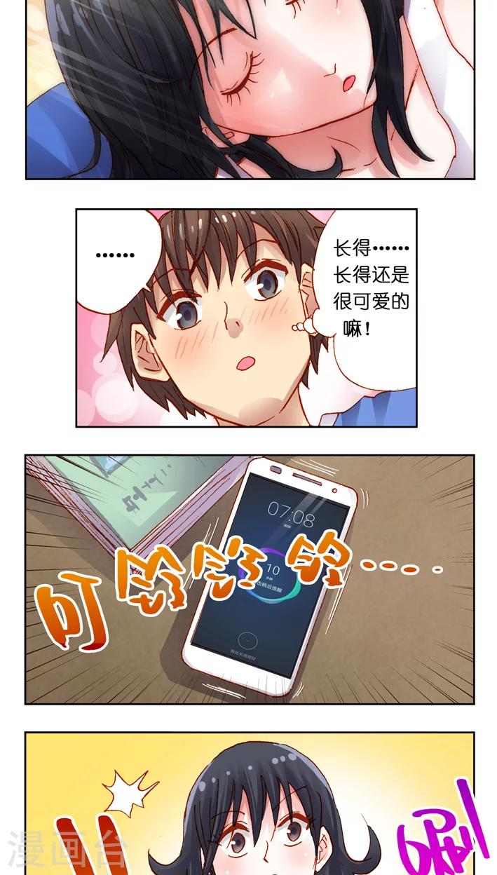 第31话 负能量磁场-第31话