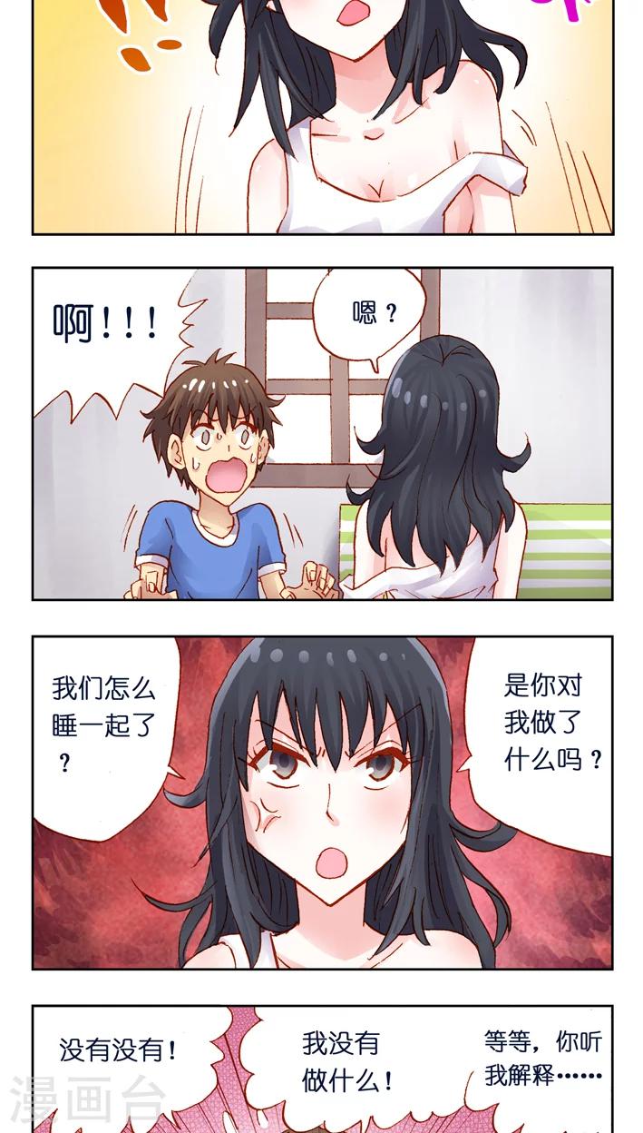 第31话 负能量磁场-第31话