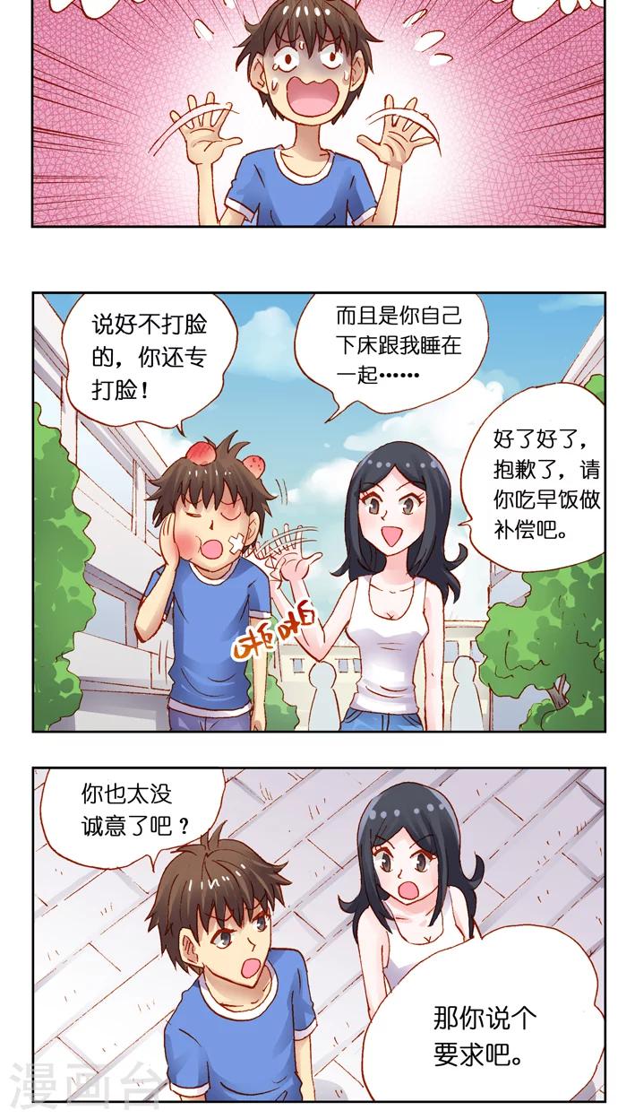 第31话 负能量磁场-第31话