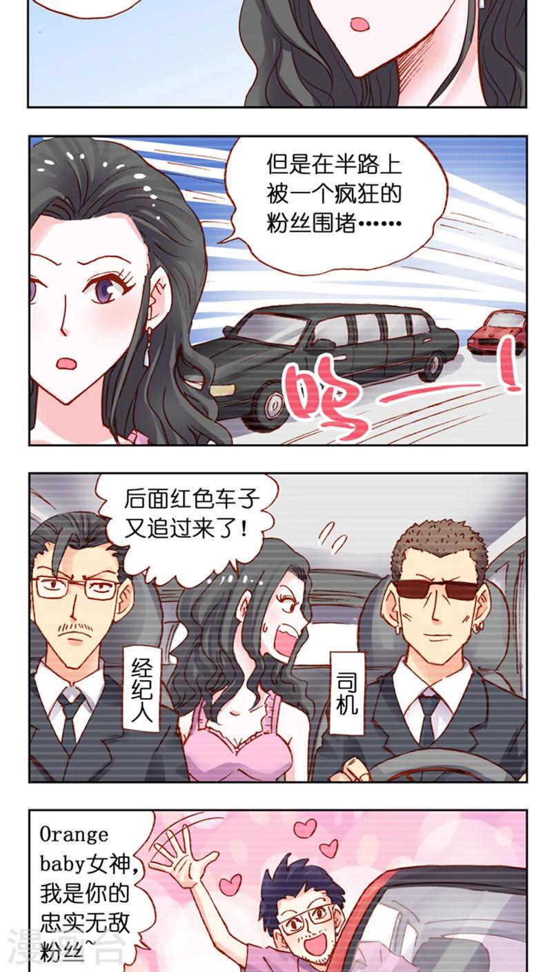 第33话 疯狂粉丝-第33话