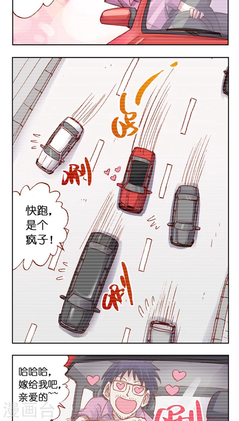 第33话 疯狂粉丝-第33话