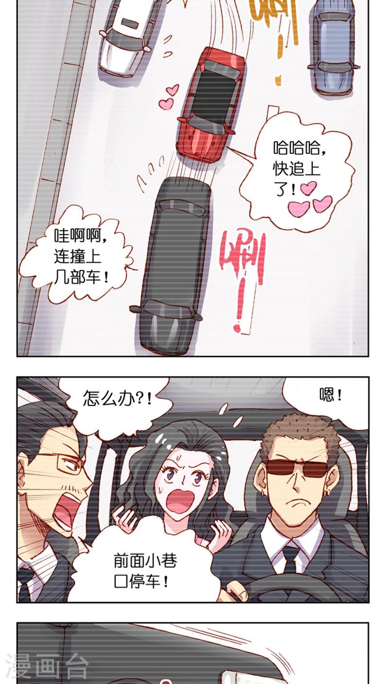第33话 疯狂粉丝-第33话