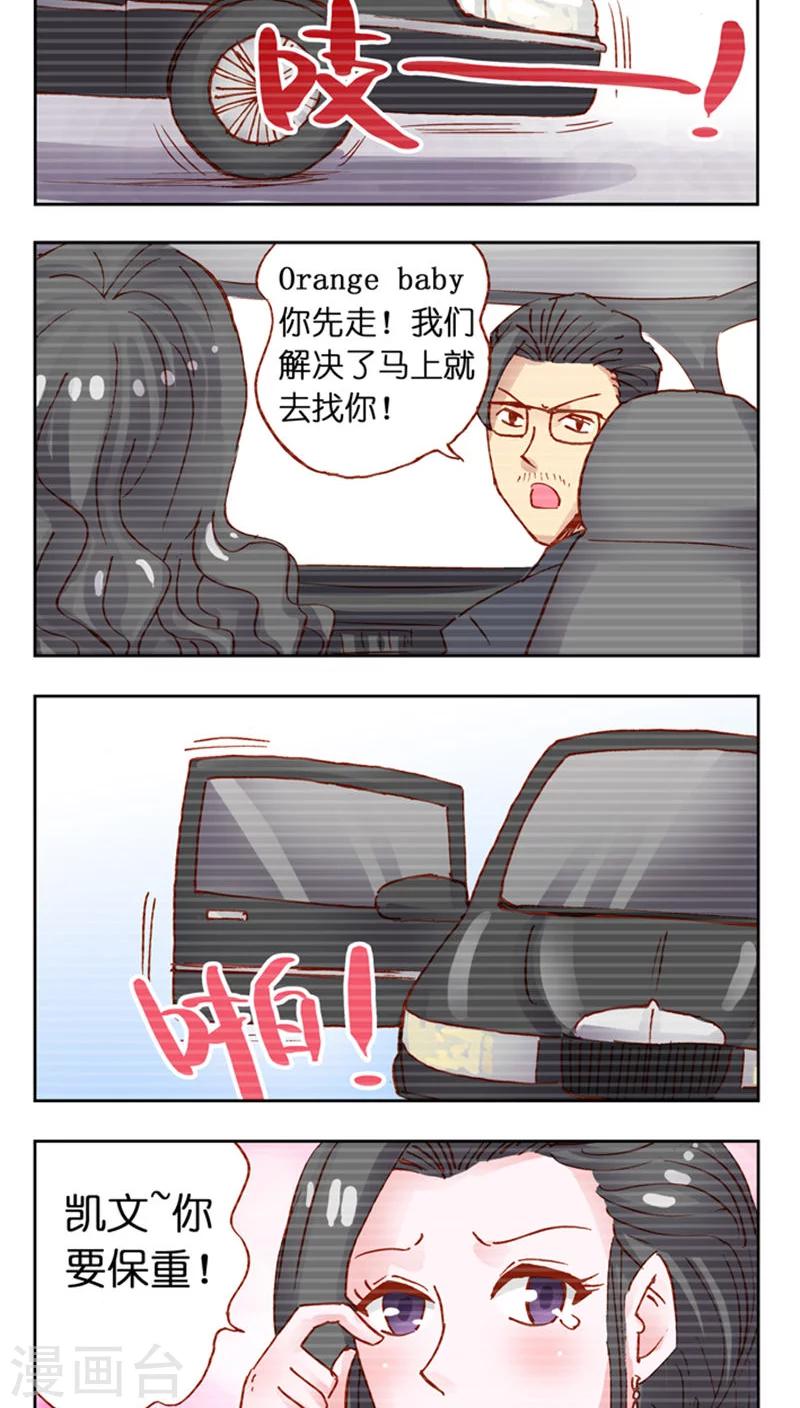 第33话 疯狂粉丝-第33话