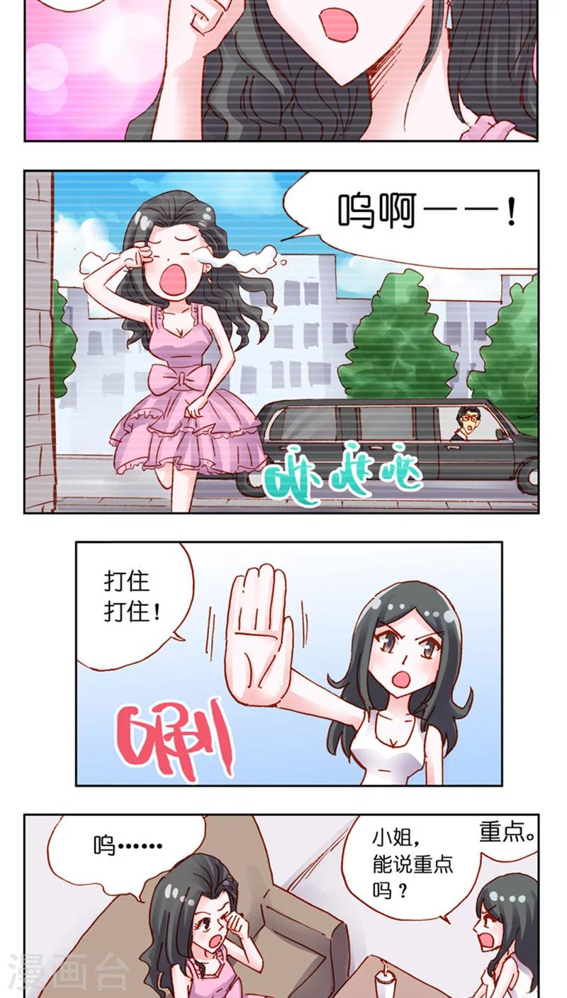 第33话 疯狂粉丝-第33话