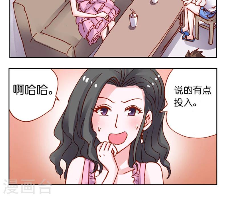 第33话 疯狂粉丝-第33话